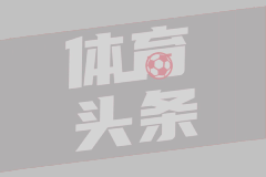 拉亚：多纳鲁马刚来英超却像是踢了很多年，期待和他交手